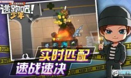 逃跑吧少年ss25赛季爆料最新,逃跑吧少年巅峰对决即将开启！