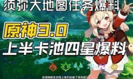 须弥3.0最新爆料图鉴,新世界秩序与神秘力量觉醒